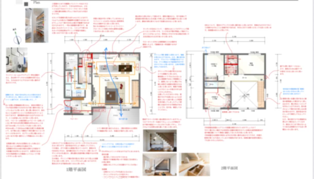 間取り確定まで何度でも追加料金なしで対応します 【初回納品3日〜】実績640棟！女性建築士セカンドオピニオン イメージ3