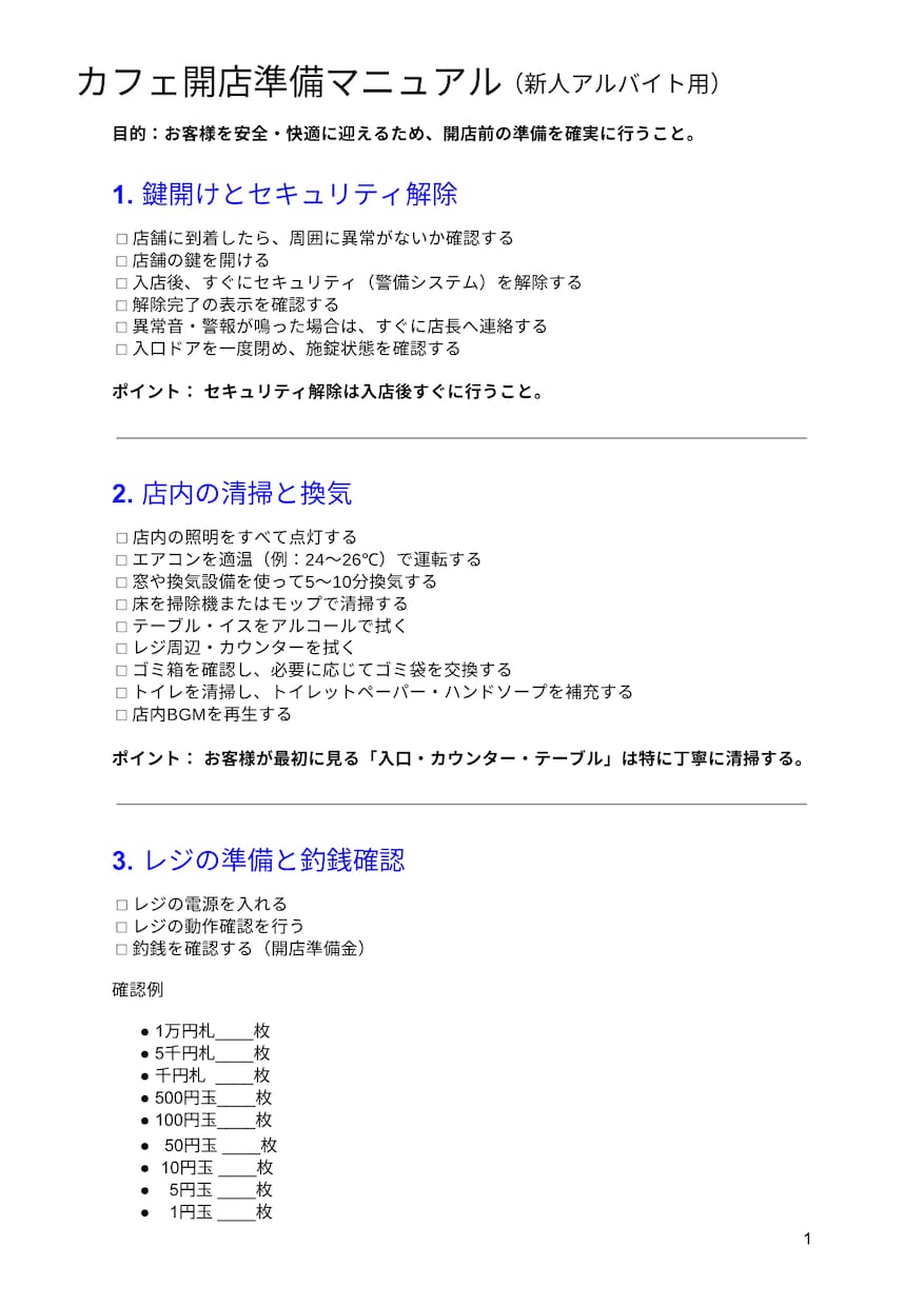 生産管理のプロが業務マニュアル・手順書を作成します 現場のムダを省く！箇条書きのメモからでも作成します イメージ2