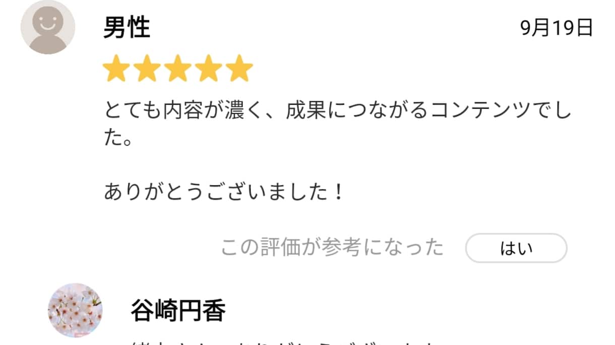 Ｆacebookビジネス活用方法教えます Facebookをビジネスでどう活用するかわからない方へ イメージ5