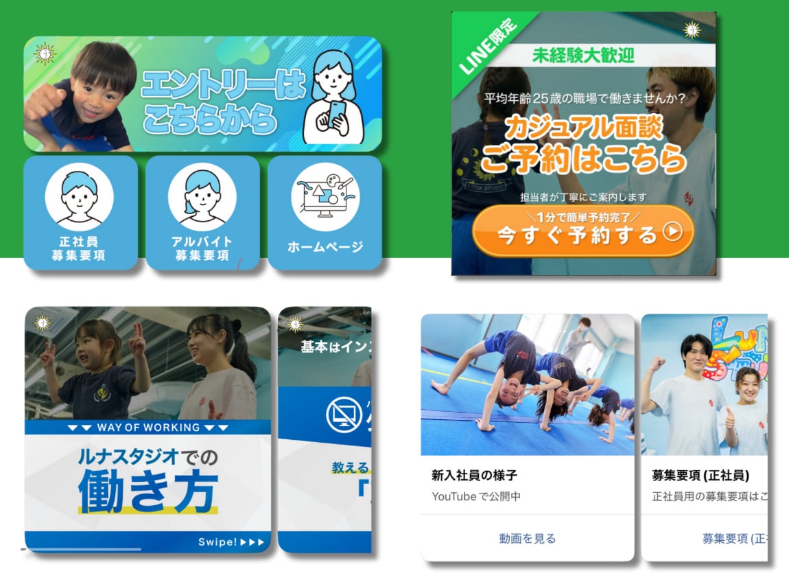 採用公式LINE（エルメ、エルステップ）構築します 支援実績100社超のプロが採用特化のLINE設計で面談自動化 イメージ1