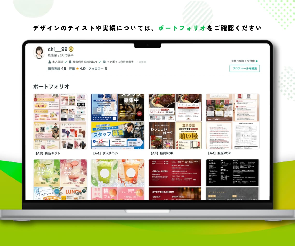 修正無制限｜LINEリッチメニュー作成します 集客につながるLINEづくりを全力サポート！ イメージ5
