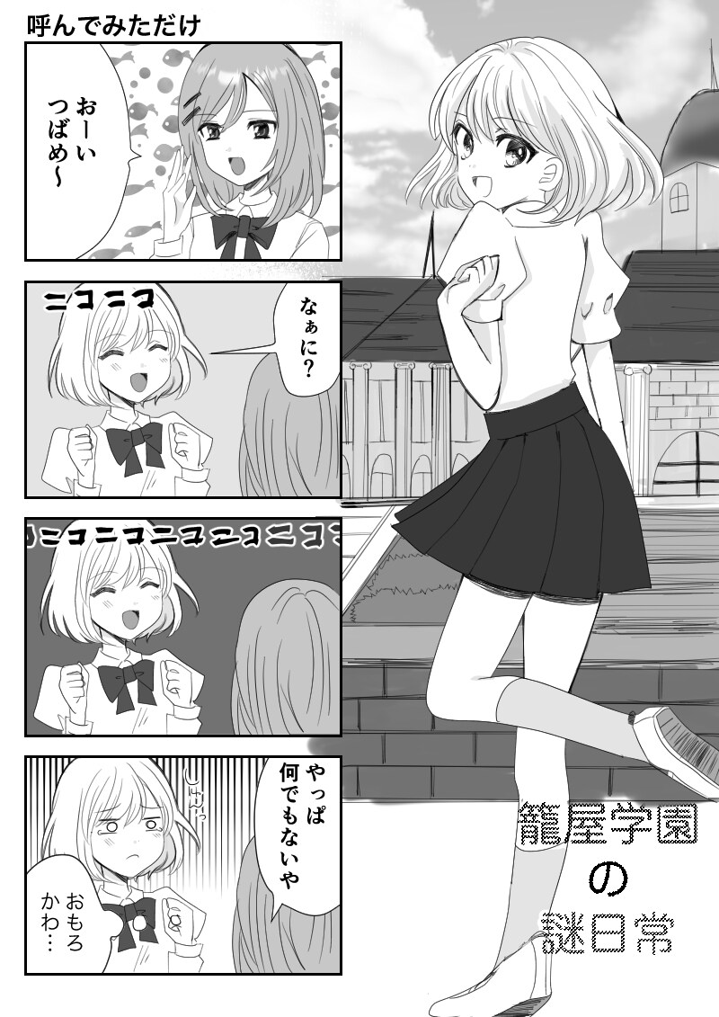 カラー可能！ネーム丸投げ4コマ漫画作成します ネームから丸投げOK!4コマ漫画作成します！ イメージ4