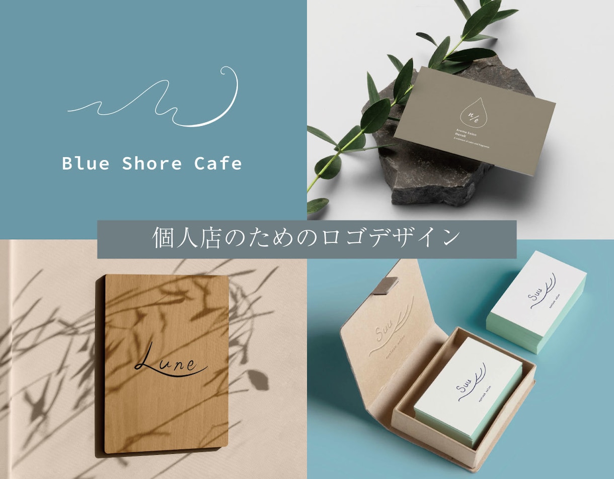 世界観を大切に個人のお店に寄り添うロゴを制作します カフェ・花屋・サロン・専門店など 個人のお店のためのロゴ イメージ1