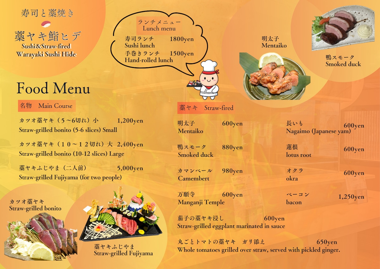 売上UPを狙うメニューデザイン制作いたします 居酒屋・和食の「旨そう」をデザインで伝えます イメージ2