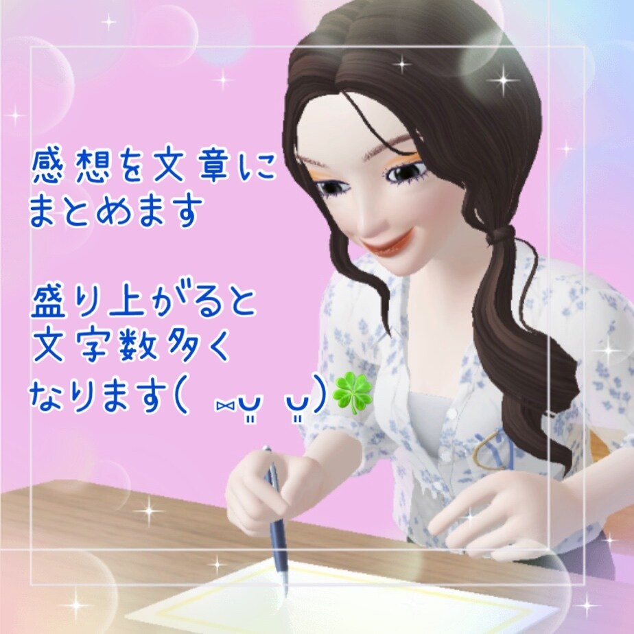 あなたの作品に真心と愛情込めて感想をお伝え致します あなたの想い♡詰まった作品のファンになって、愛ある感想お届け イメージ5
