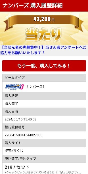 独自のデータ分析で導き出します ナンバーズ3厳選10点予想【共に勝利を掴みましょう】」 イメージ2