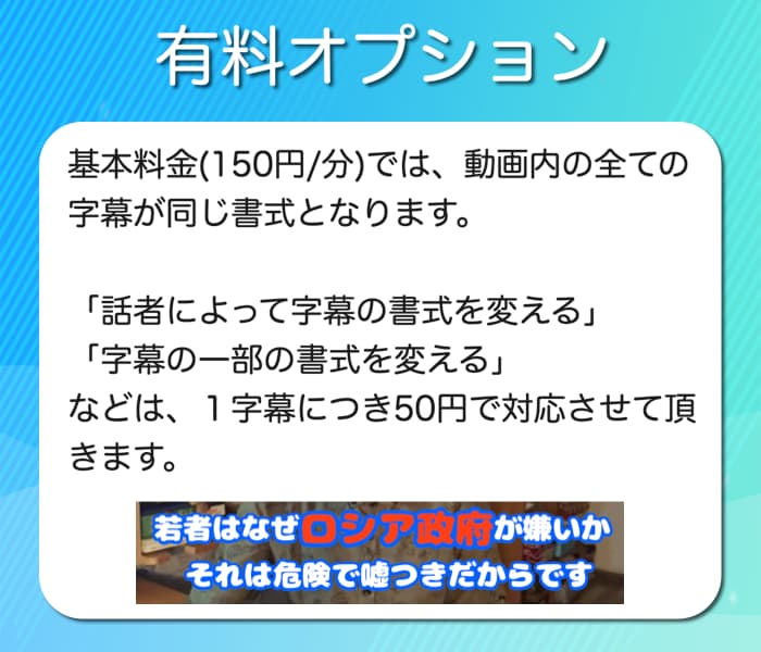 動画の字幕・フルテロップ作成を丁寧に即日で作ります 高品質で迅速な字幕作成サービスです。srt、mp4で納品。 イメージ5