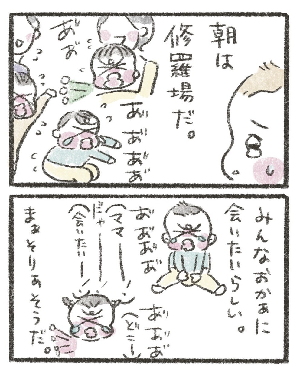 インスタ投稿用のマンガを描きます あなたのエピソードをわかりやすく可愛いタッチで漫画にします イメージ3