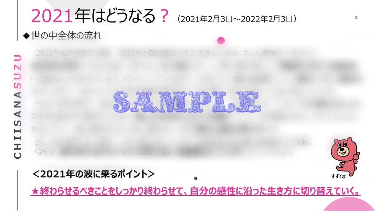 昨年の振り返り☆2021年の運勢を占います 2021/2/3〜2022/2/3の運勢です。 イメージ3