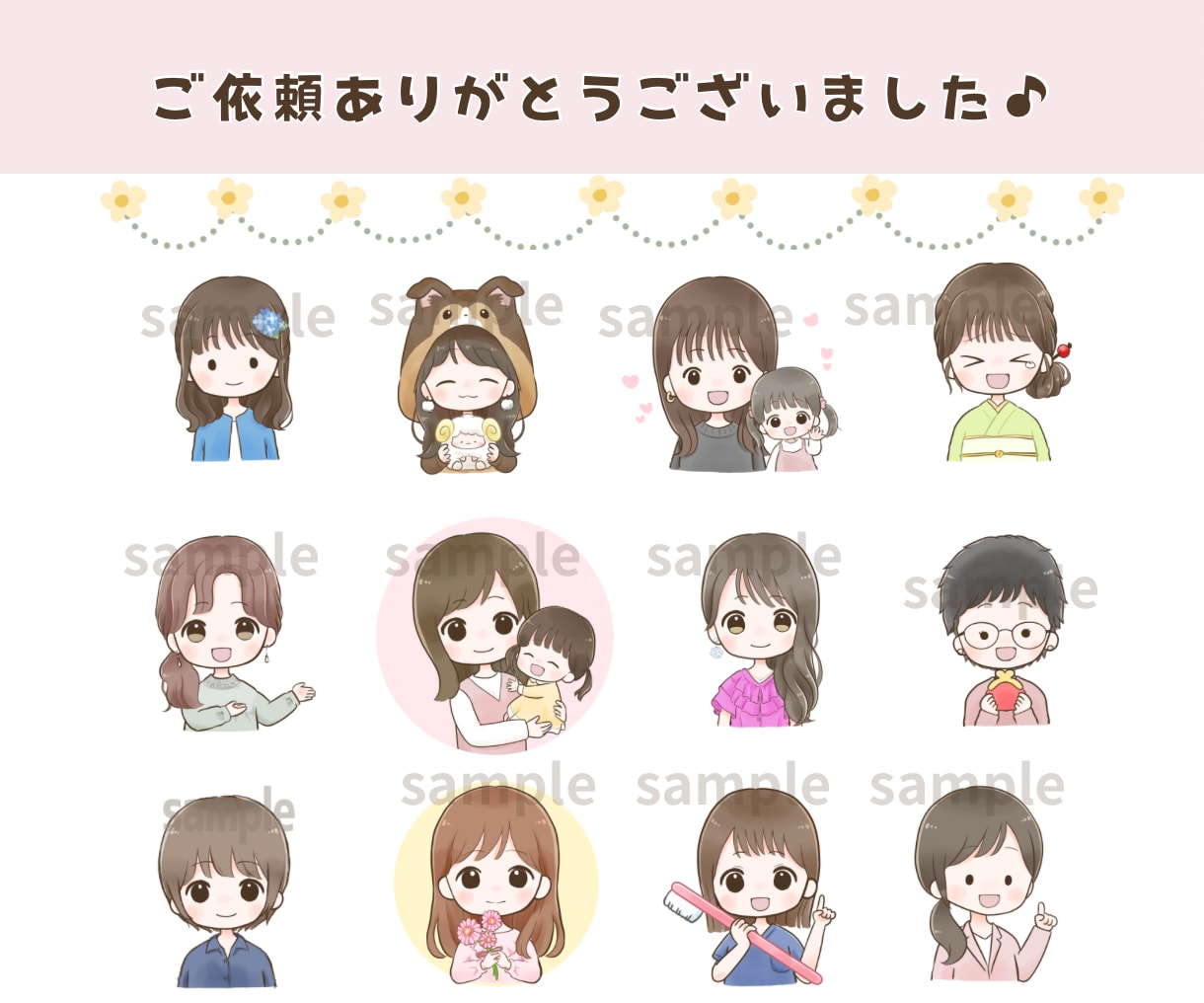 ゆるふわシンプルなアイコンお描きします 髪型・服装の指定も基本料金でOK！ イメージ8