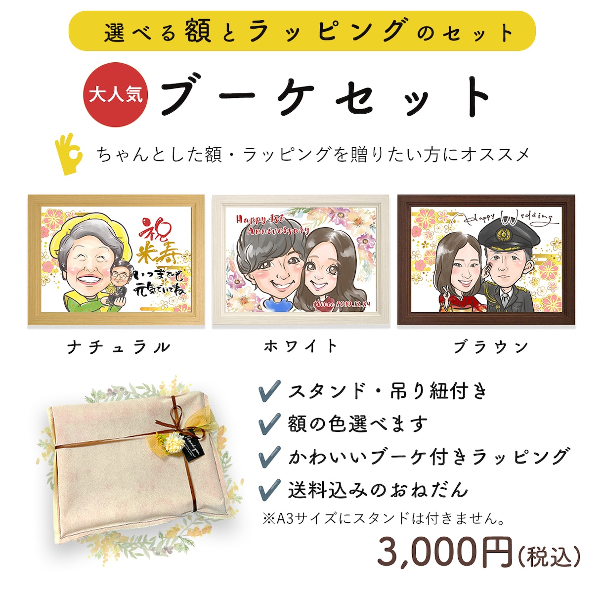 大人数も◎独自のタッチでかわいい似顔絵作成します 還暦や米寿、誕生日プレゼント、結婚記念日のお祝いに イメージ8