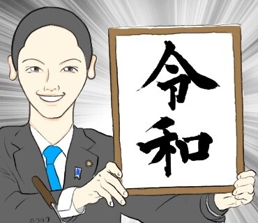 顔はめ似顔絵！あなたも令和おじさんになれます SNSのプロフィール画像にいかがですか？ イメージ9