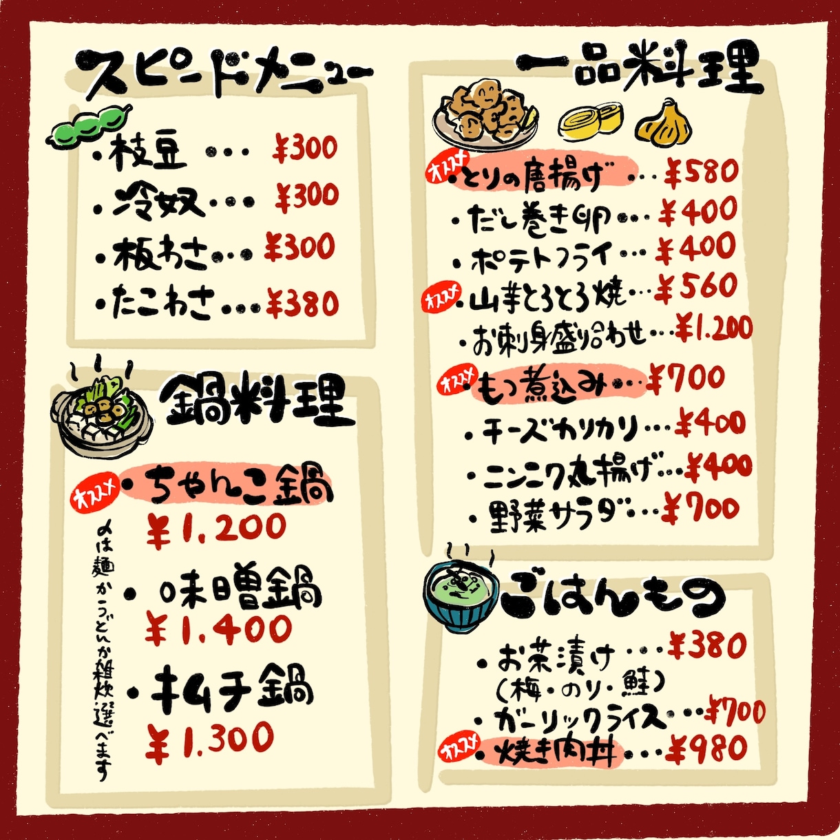 飲食店のお店のメニューやPOPを手書き風で描きます 飲食店様のメニュー温かい手書き風のイラストや文字で作ります！ イメージ1