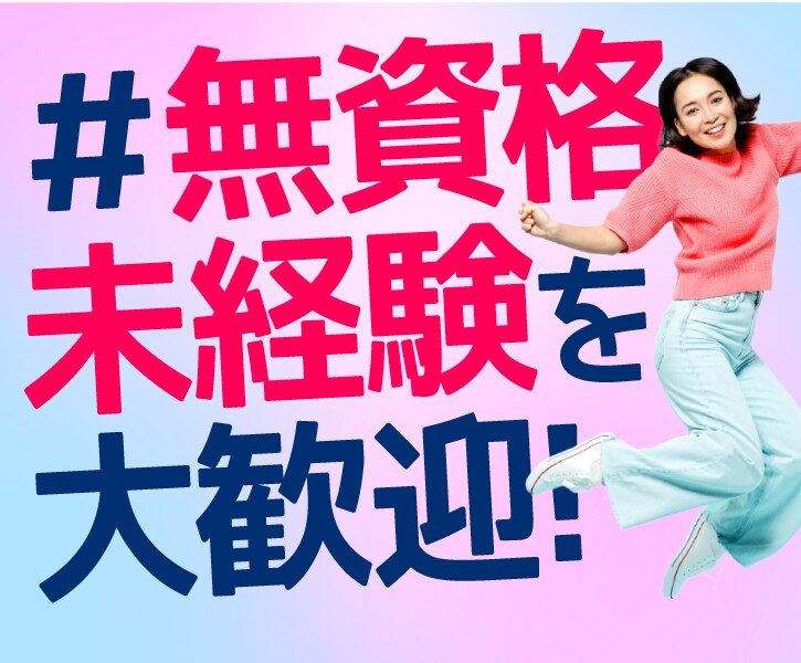 求人原稿用の画像を作成します Indeedなどの求人媒体に最適な画像をオリジナルで作成！ イメージ8
