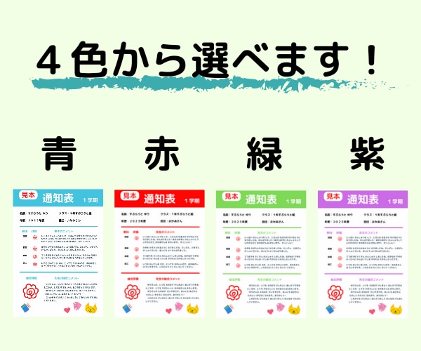 不登校、行き渋りっ子、勉強苦手さんの通知表作ります １学期がんばったね！の気持ちを伝えよう♪チャット相談も可 イメージ9
