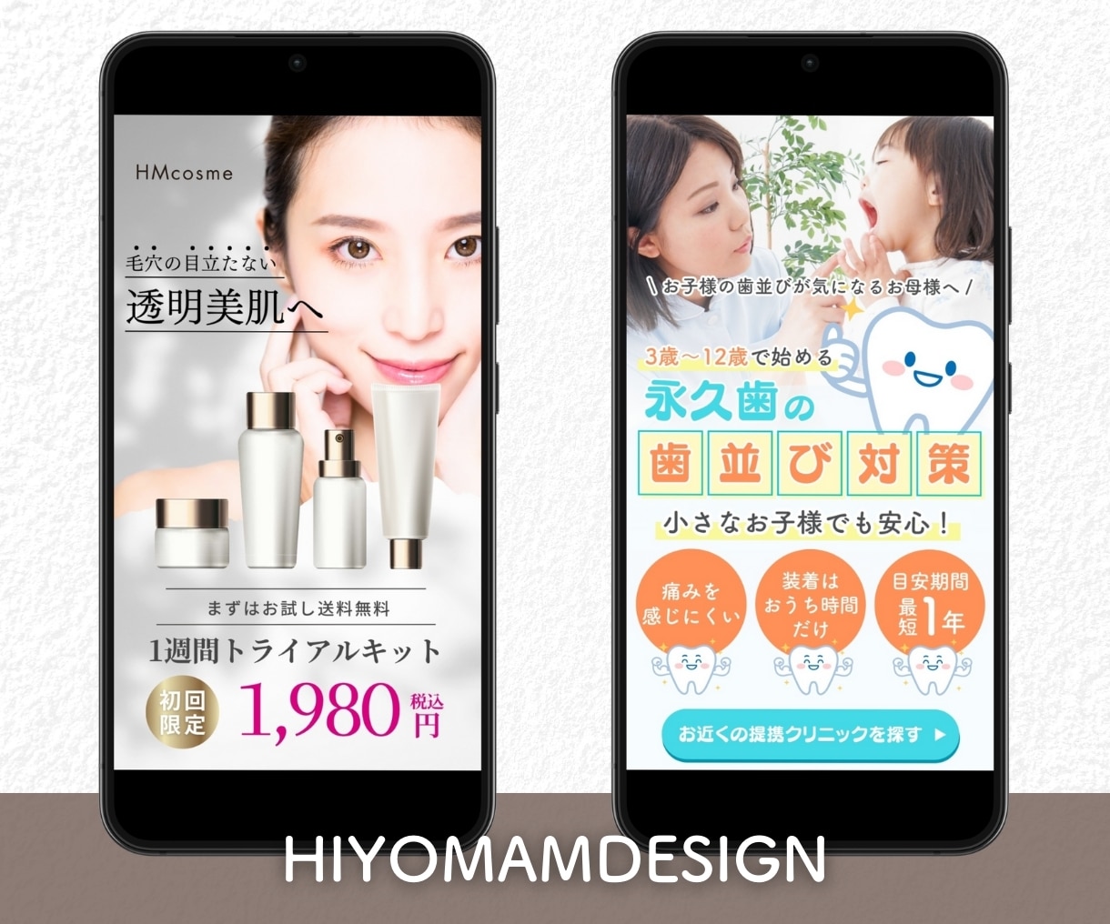 離脱させない！LPファーストビュー作ります ▶3秒で見る人の心をグっと掴むファーストビュー（TOP）画像 イメージ3