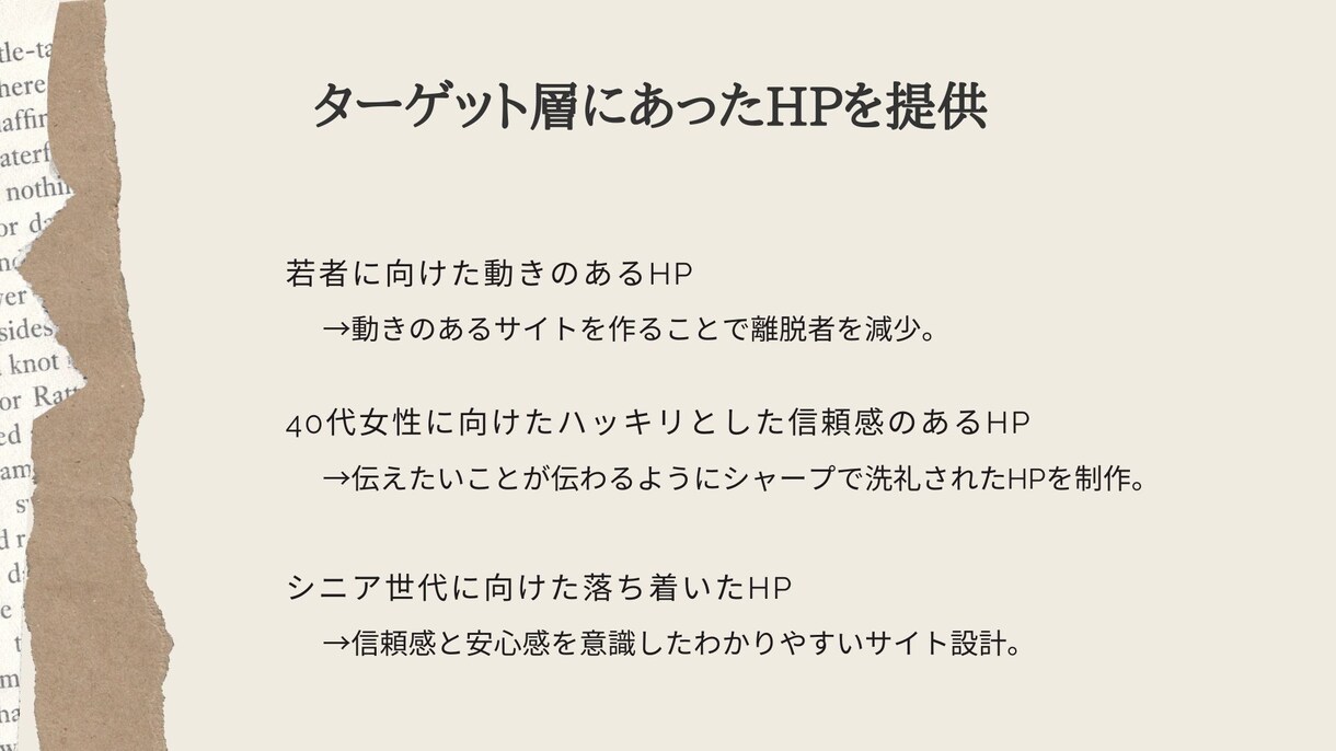 丸投げ・WordPress可！HP・LP制作します 1から10まで！相談から運用まで丁寧にサポートします！ イメージ3