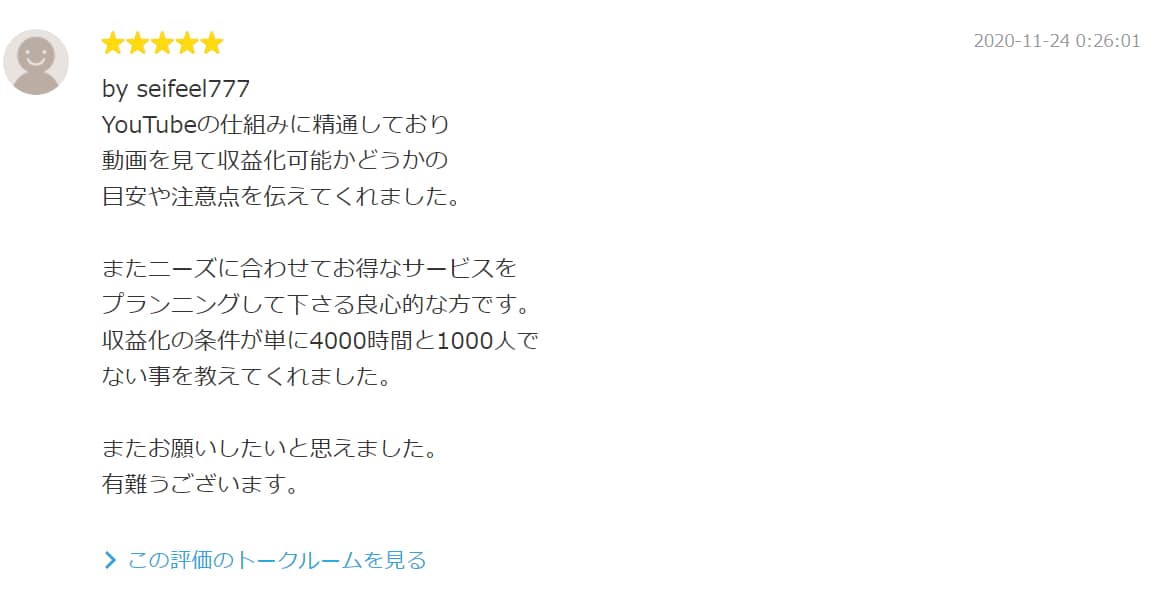 YouTube再生時間★収益化実績多数あります +1000～4000再生時間をご提供します。振り分け可能です イメージ7