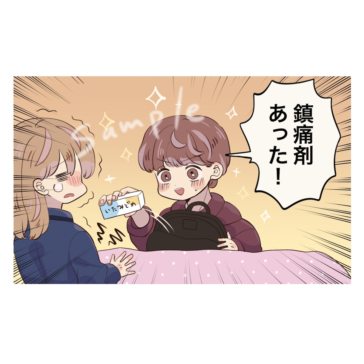 ブログや記事を盛り上げる！魅力的な挿絵作成します 記事などに挿入出来るイラストや1ページ漫画作成いたします！ イメージ5