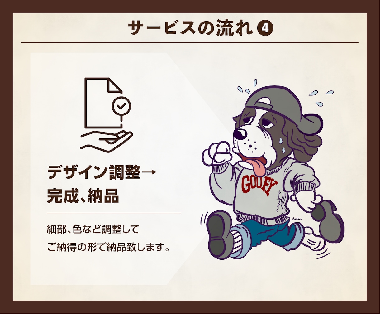 店舗などのシンボルになるマスコットキャラ描きます お店らしさを手描きキャラで一緒に形にします イメージ9
