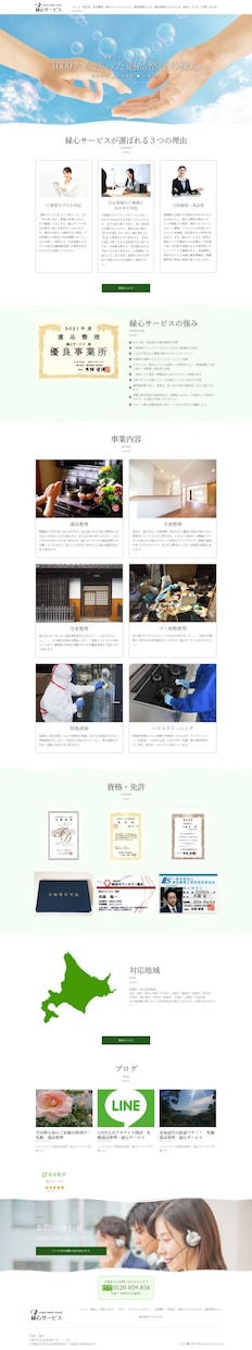 ホームページをリニューアルします 補助金相談可。更新しやすいHP制作。制作実績400件超。 イメージ9