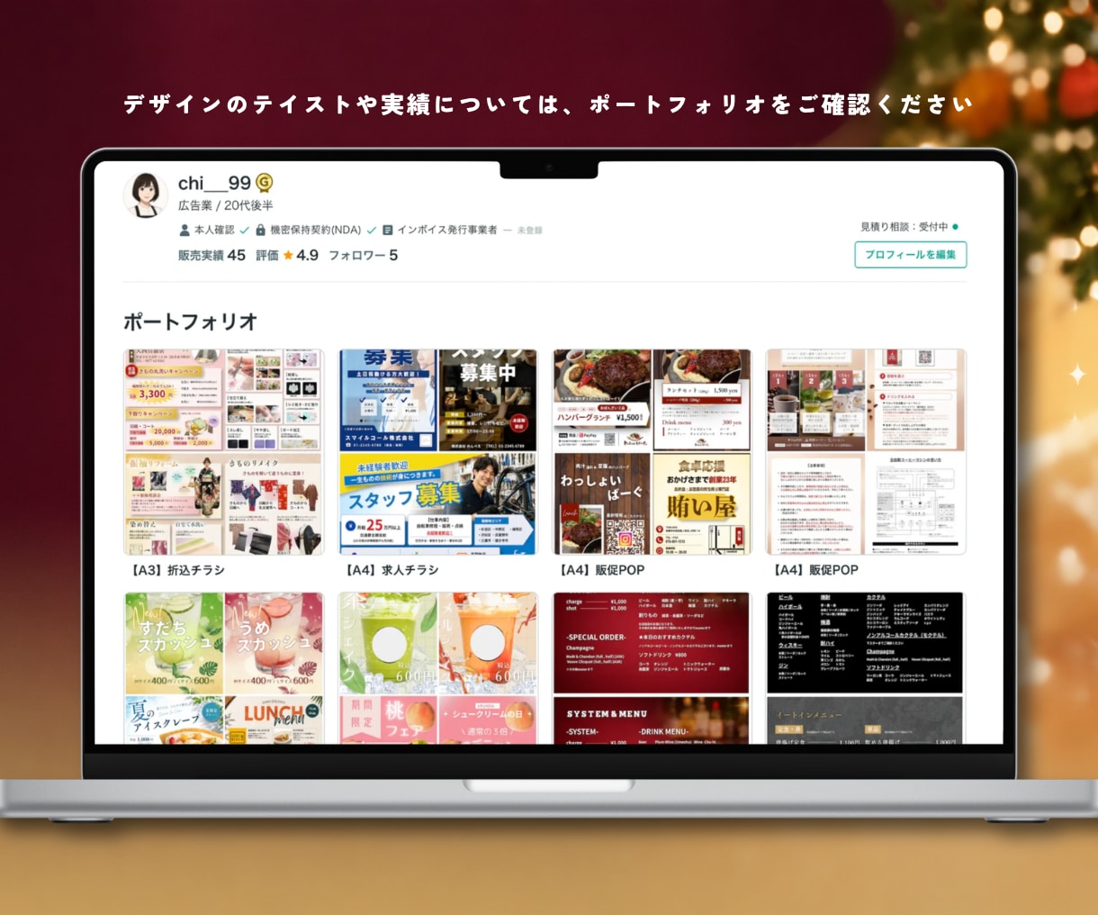 修正無制限｜季節限定商品の販促POPなど作成します 秋冬の売上アップを全力サポート！ イメージ4