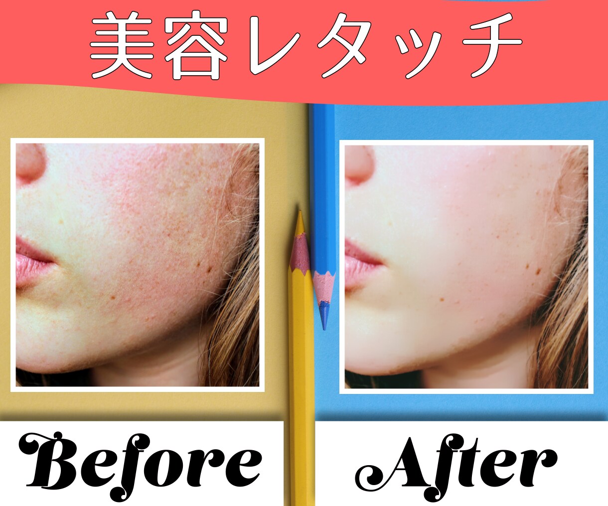 現役エンジニアが画像加工承ります 美容レタッチ、合成、切り抜き、色合い補正でお困りの方へ イメージ5