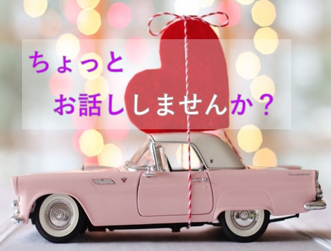 どんなお話でもうかがいます もやもや・うつうつ・焦り、心のお荷物を降ろしませんか。 イメージ1