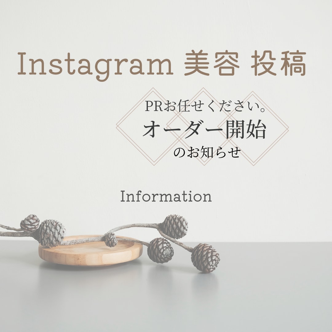 1万人以上Instagramでの商品をPRします 1回の投稿で終わっていませんか？ライブ配信で認知も拡大。 イメージ1