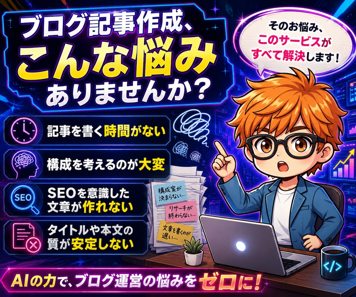 豪華特典×2付！記事生成GPTs＆Gem提供します 【アドセンス合格実績アリ】構成から本文までチャットで完結 イメージ2