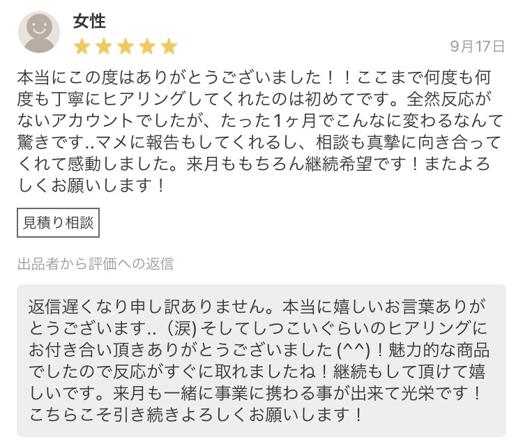 その商品、SNSのプロが必要な人に届ける運用します 「誰でもいい」から「あなただから」に変える、強みSNS運用 イメージ5
