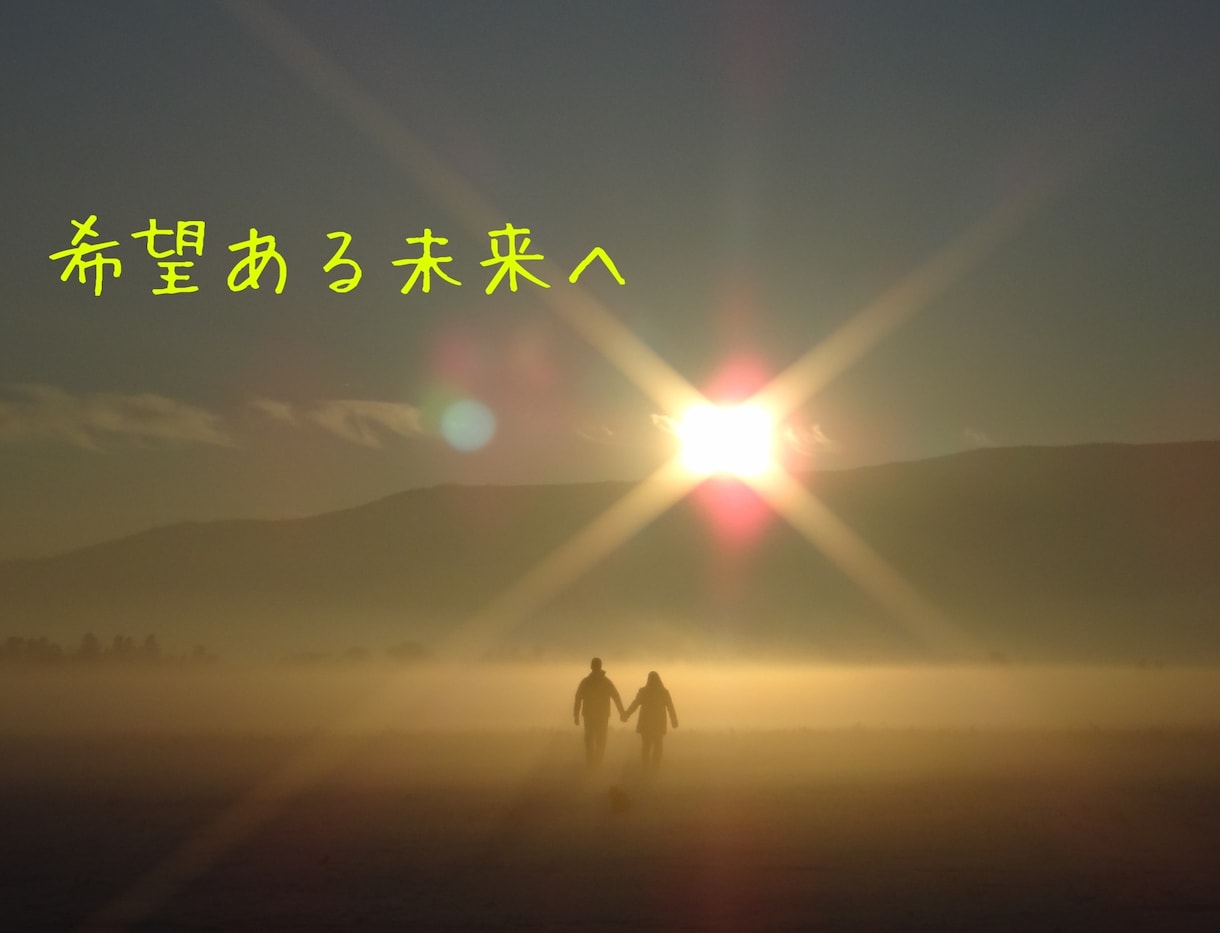 不倫の悩みなんでもOK！寄り添ってお話聞きます 辛いフラバ、苦しい気持ちの共有＆情報提供 イメージ2