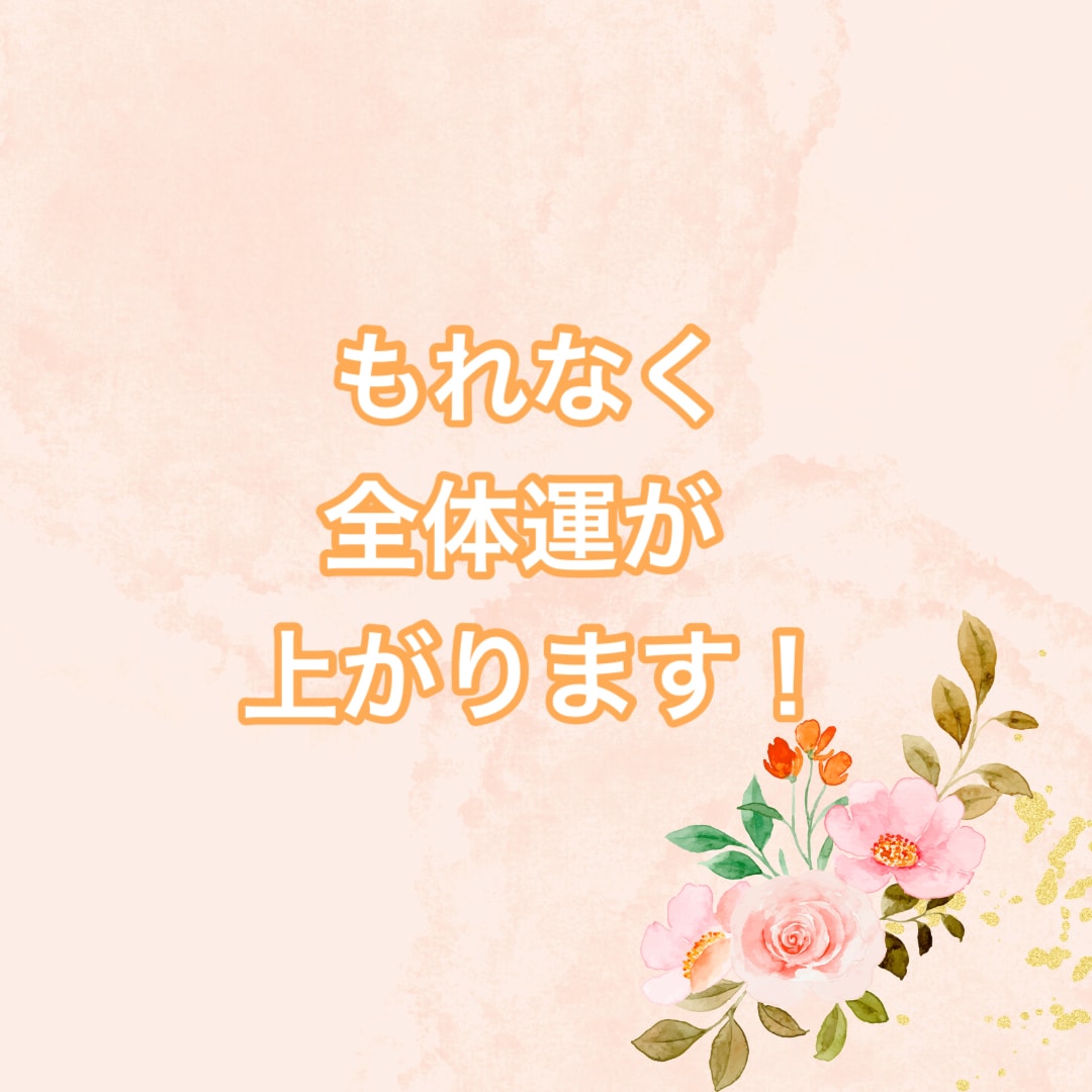 人生変わる最強の開運法で未来の赤ちゃん引き寄せます 妊活不妊のお悩み・辛い想いがある方へ　子宝運を好転させます✨ イメージ8