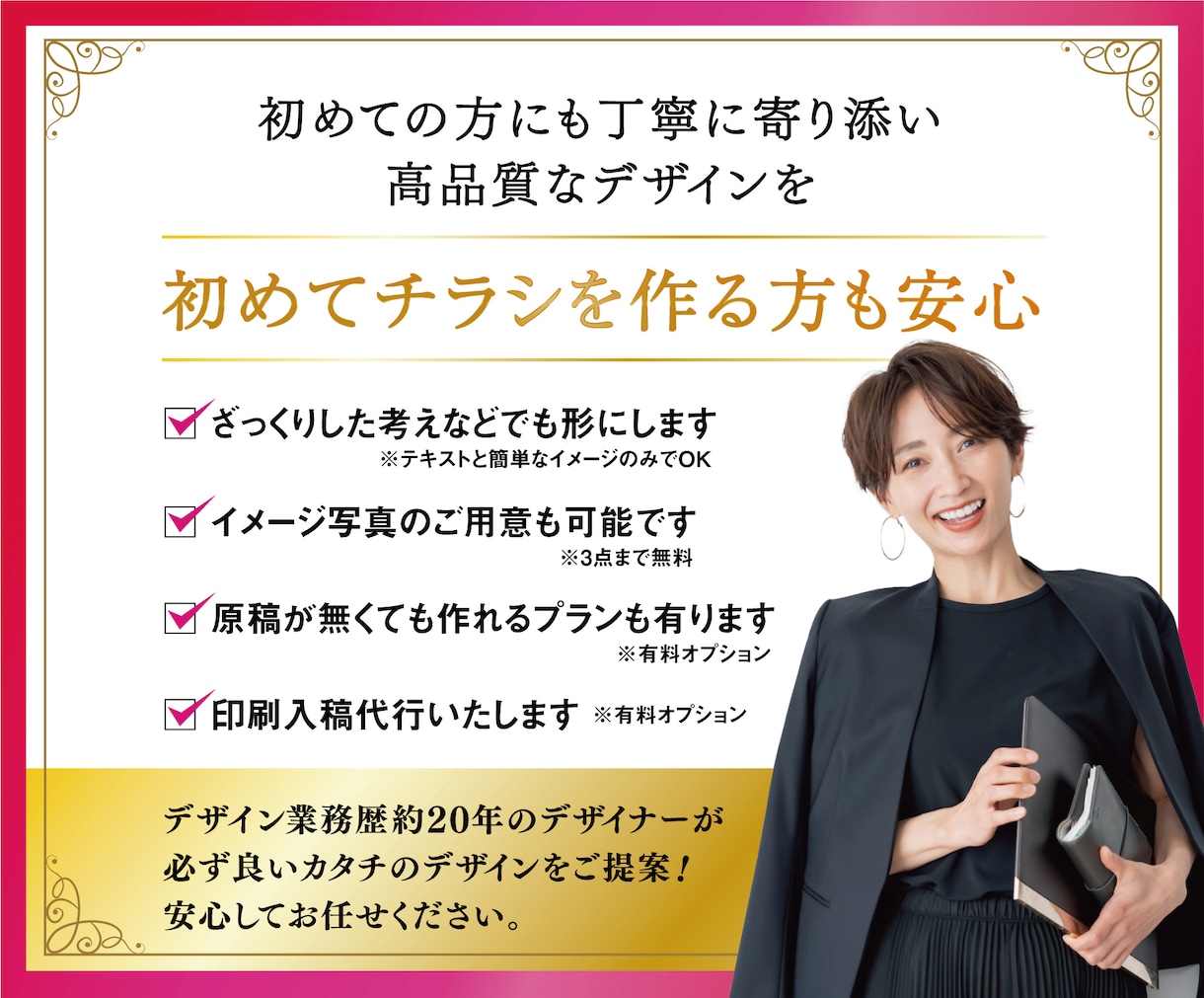 チラシ・SNS画像で周知拡大！セットプラン承ります 売上・集客に繋がるWEB画像／印刷物のお得なセットプラン イメージ2