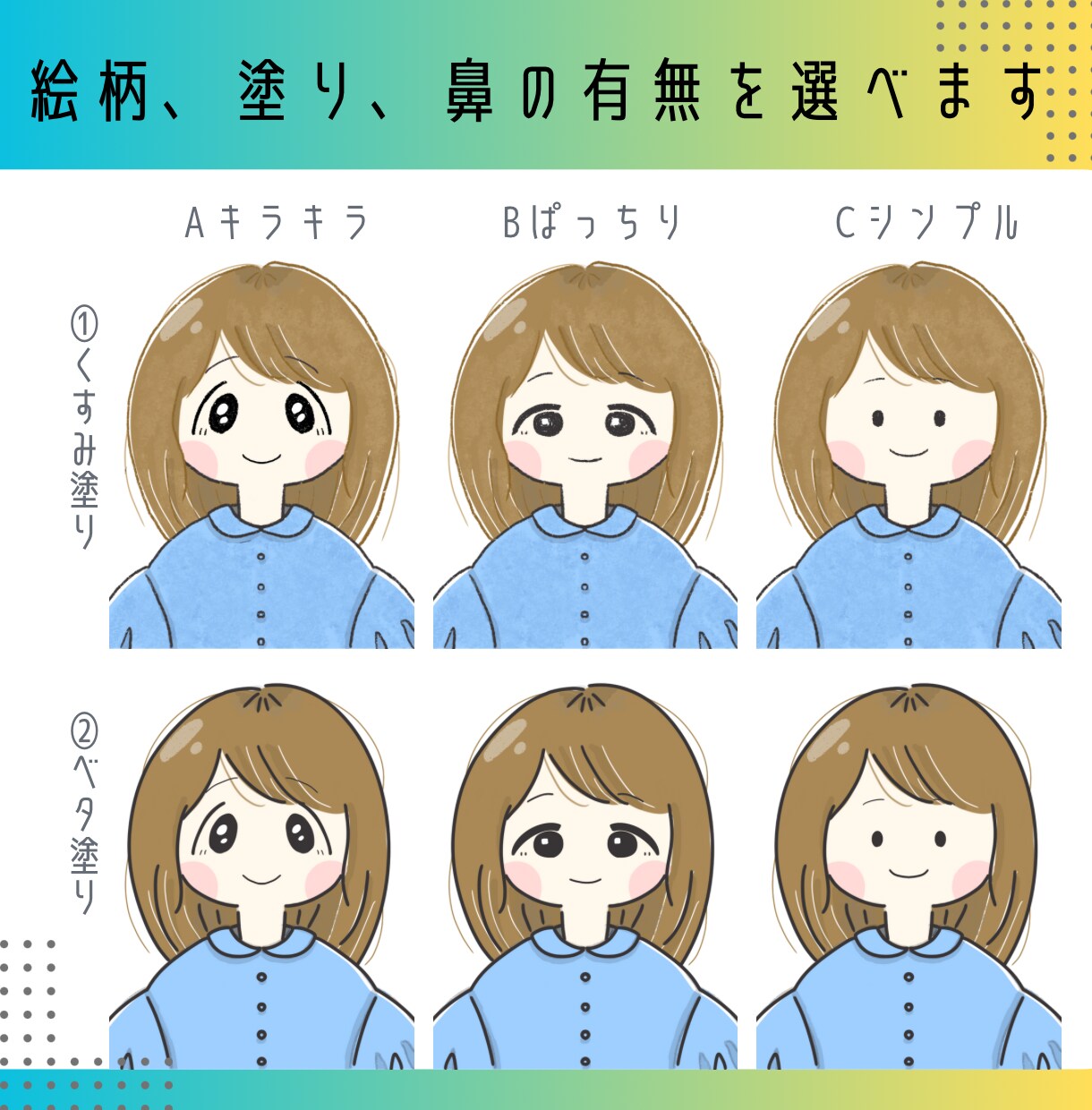 ほんわかシンプル＊選べる絵柄4点セット描きます インスタ、X、SNS、ブログ運営にピッタリなアイコン！ イメージ3