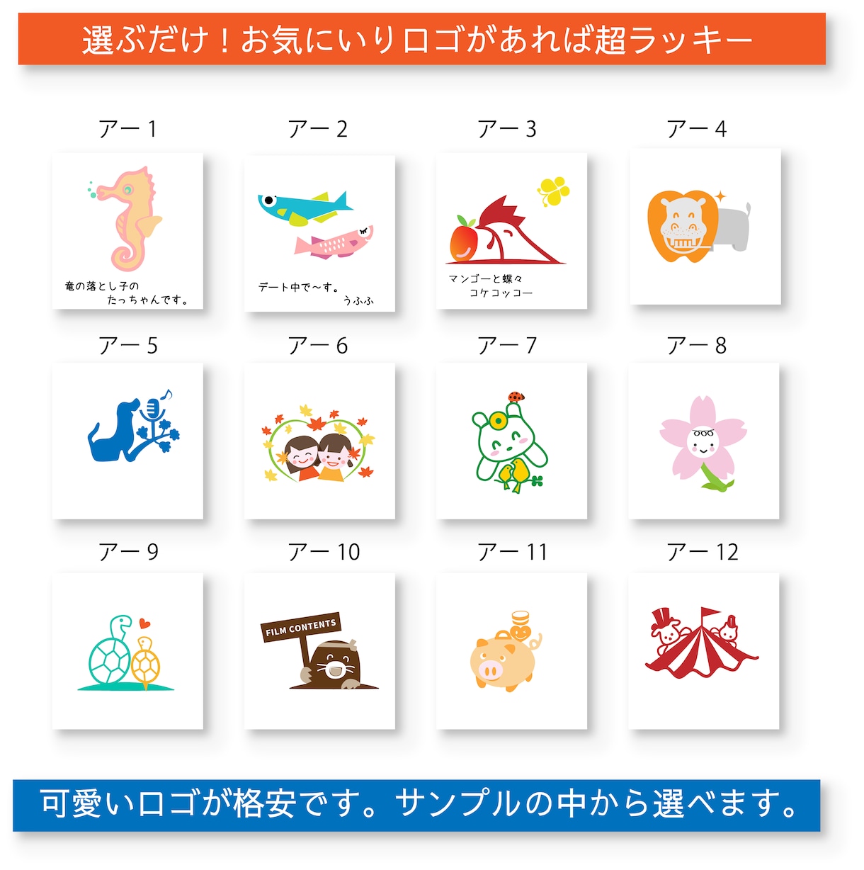 あったかくてホッとするロゴを作っています 親切丁寧、著作権讓渡、修正無制限、当日納品迅速対応！ イメージ1