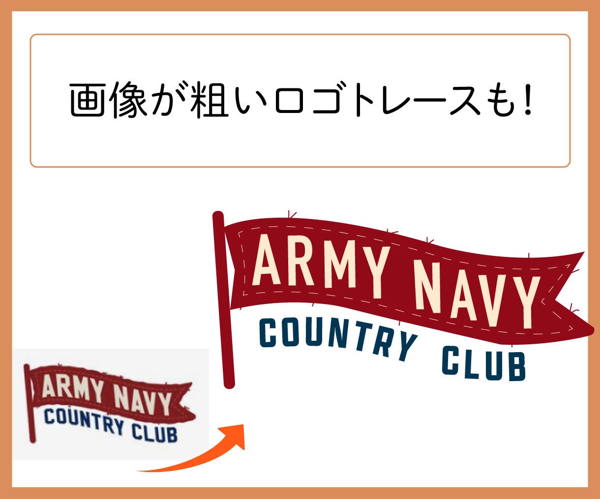画像データをAIデータにトレースいたします データ修正・入稿データ・ロゴ・手書き・筆文字・粗い画像など！ イメージ4