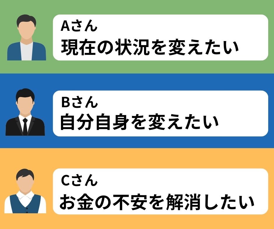 人生設計やお金についての悩みを解決します 〜お金や自分の将来について悩みや不安がある方へ〜 イメージ4