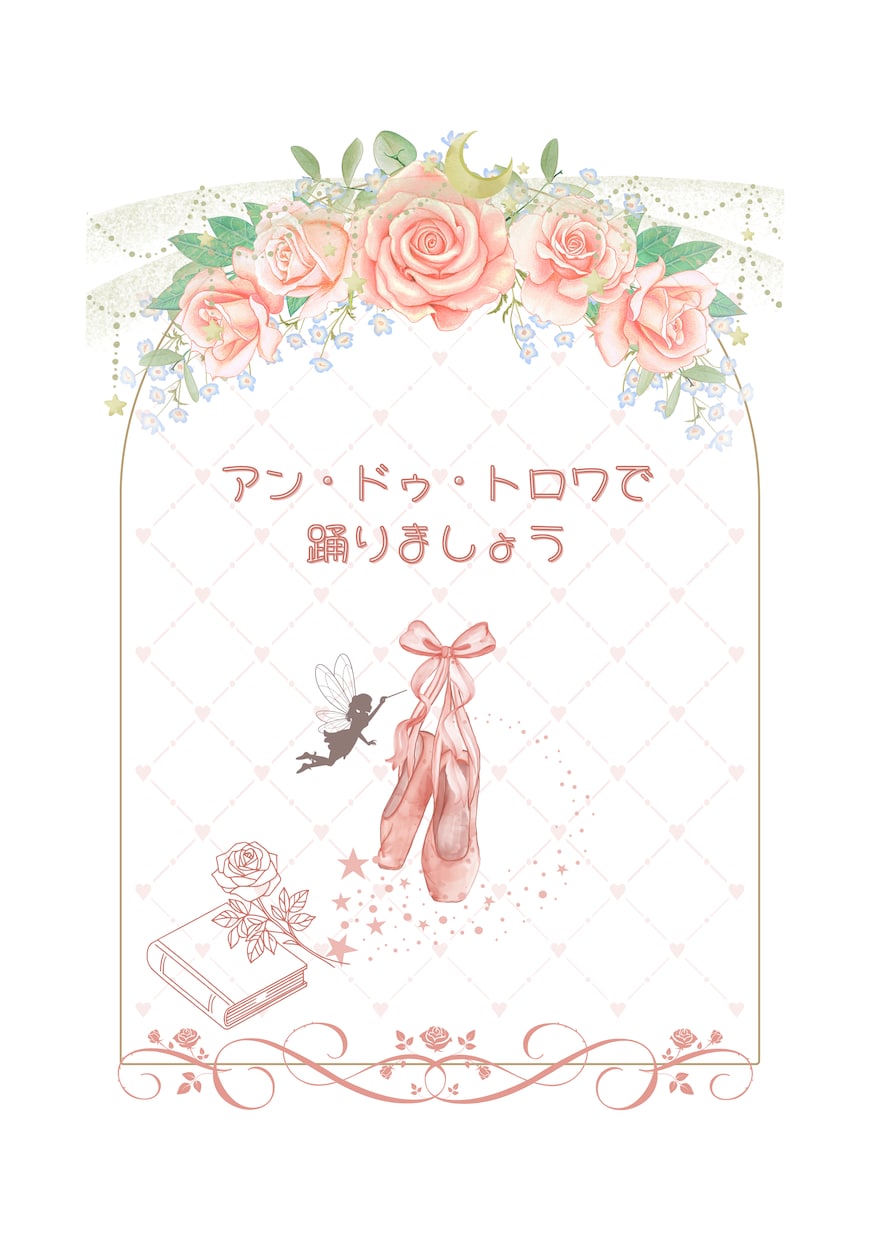 同人誌の表紙作成します イメージにあった同人誌などの表紙お作り致します。 イメージ2