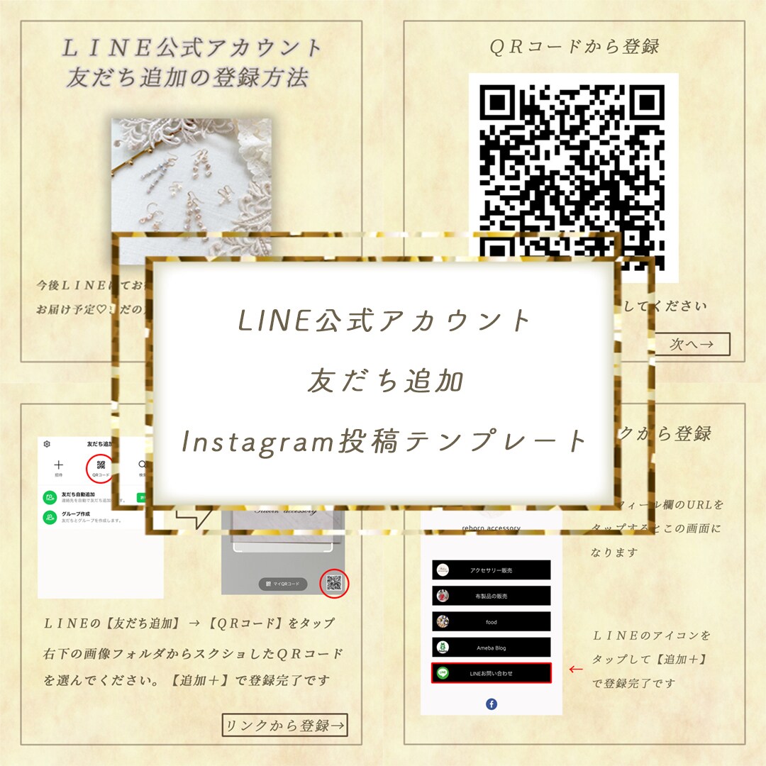 ステキなInstagram投稿画像作ります 集客UP！忙しいあなたに代わっておしゃれで使える画像作成☆ イメージ5