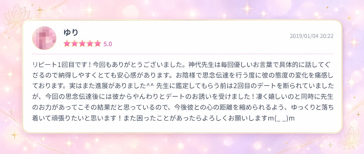 相手の気持ちを知りたい人のお悩みを解決します 気持ちが分からずどうしていいのか分からない人にはオススメです イメージ4