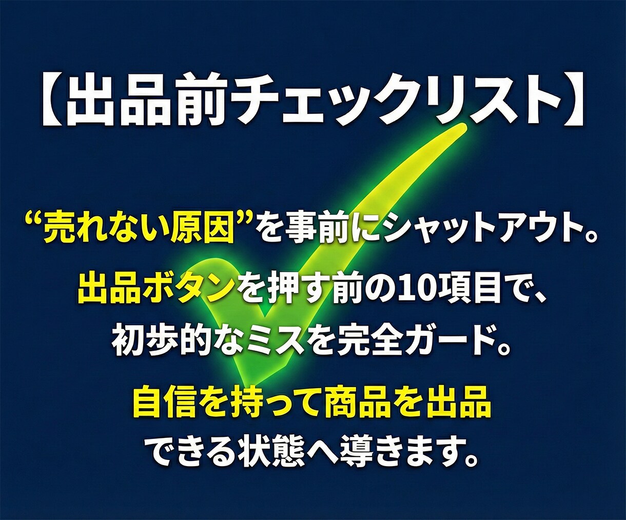 ココナラ初出品を今夜完了させるキットを渡します 質問に答えるだけでコンセプト→リサーチ→出品ページが完成 イメージ7