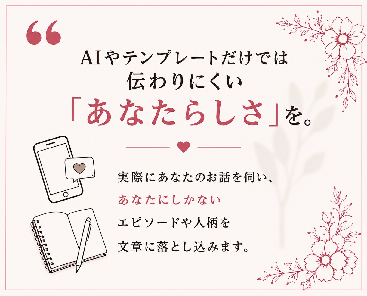マッチングアプリのプロフィール文章を作成します 「この人と話してみたい」と思われる文章に イメージ4
