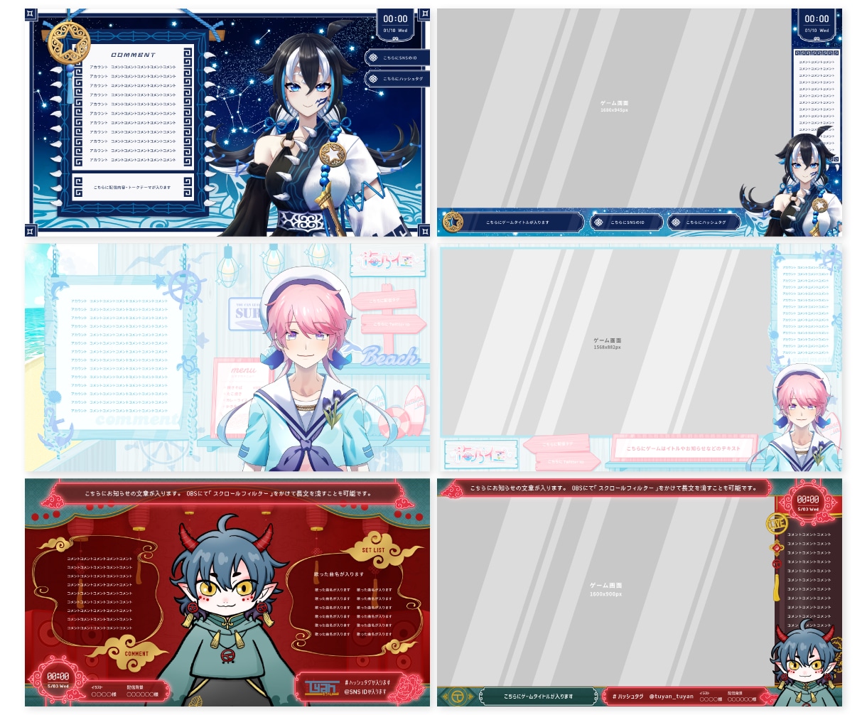 らしさを詰め込んだ配信オーバーレイを作ります VTuberさんの立ち絵・世界観を取り入れてデザインします！ イメージ8