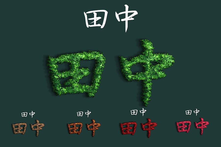 テキストや図形を葉で覆われているように見せます テキストとロゴのリーフ効果を作成します イメージ1
