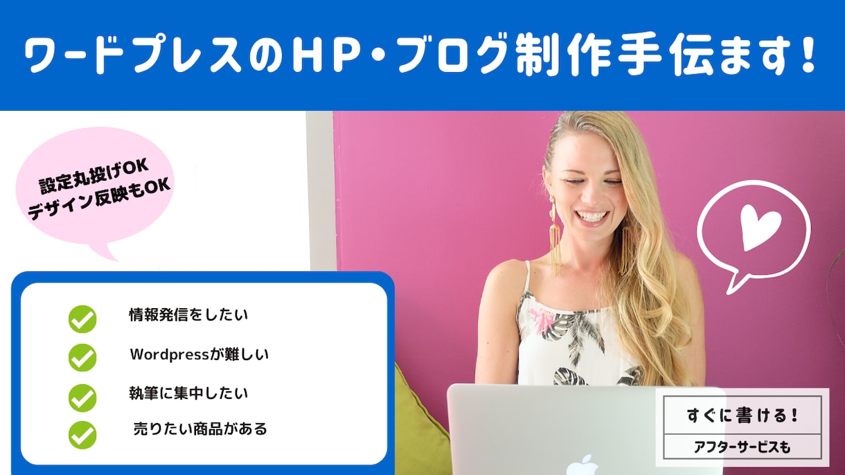 Wordpessカスタマイズでミニサイト制作します ロゴ+ミニサイトセット！副業・情報発信・ランディングにも イメージ1