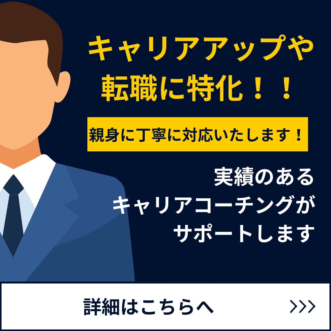 20代30代向け！市場価値を高めるコーチングします 【20・30代男性向け】強みの言語化と次の一歩を導くコーチ イメージ1