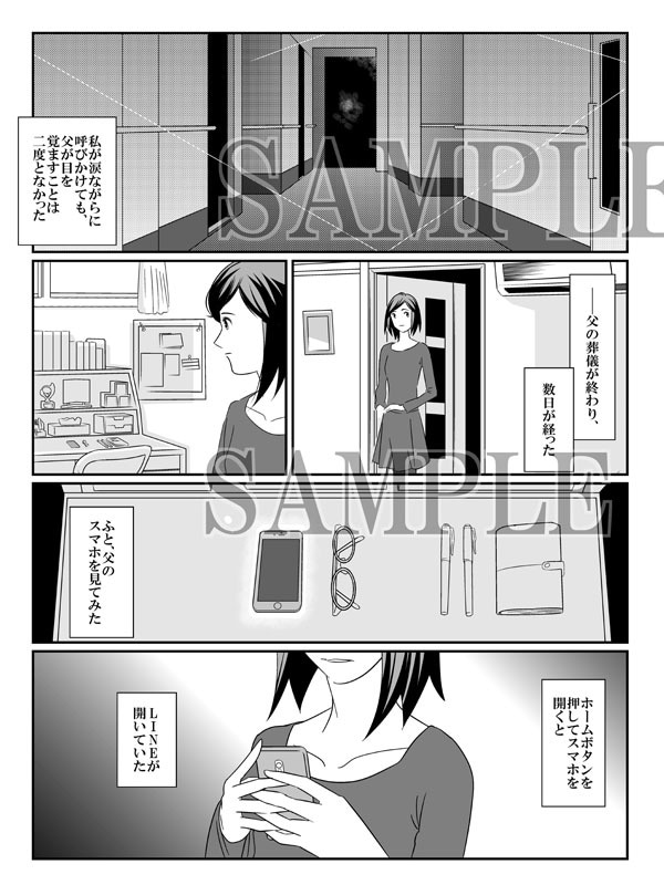 モノクロ（白黒）漫画を描きます 絵柄はご希望のものに、ある程度合わせることも可能です。 イメージ6