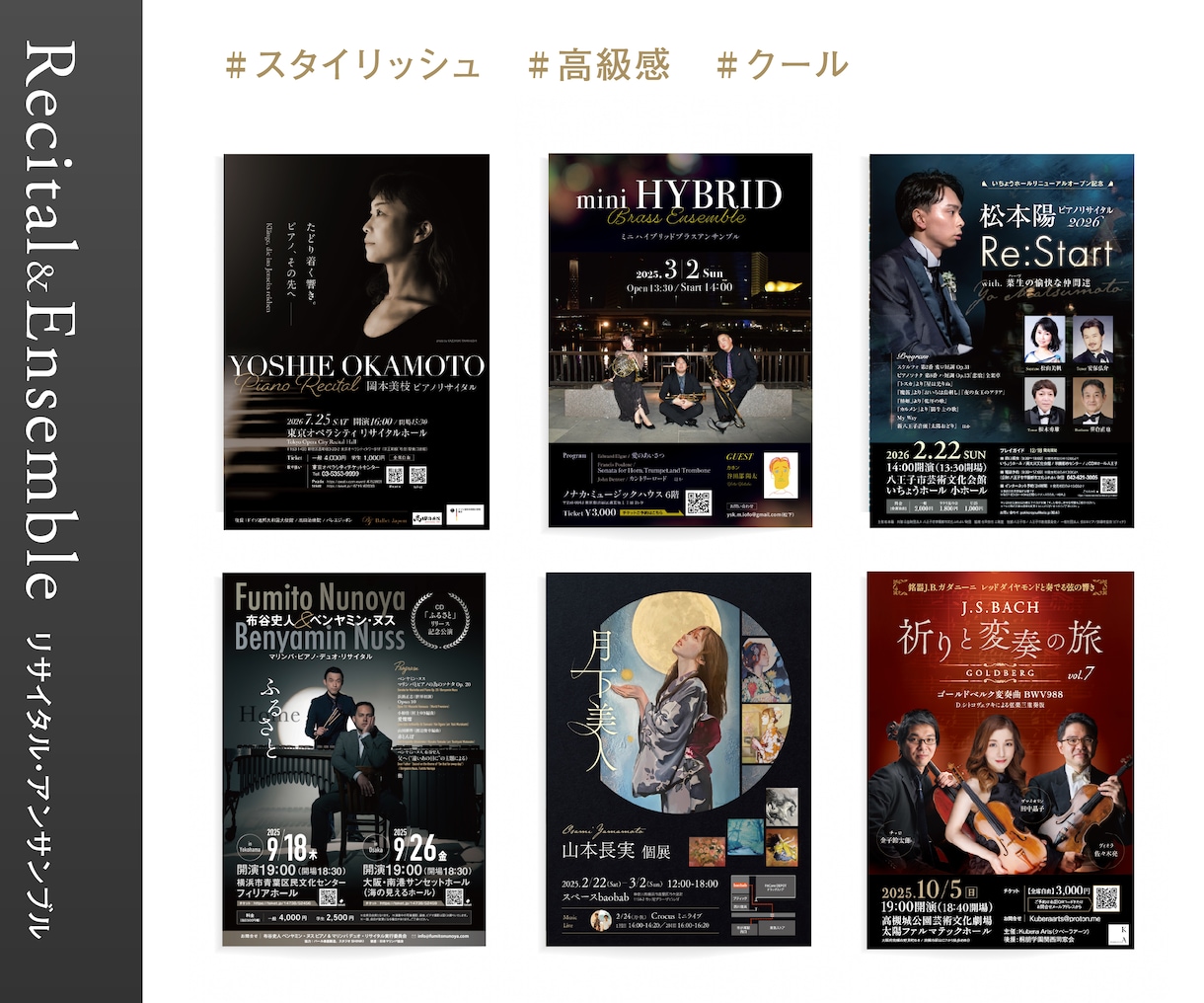 心を動かすコンサートチラシ作ります 財団・企業・法人の音楽家さま。修正無制限で丁寧に対応します。 イメージ7