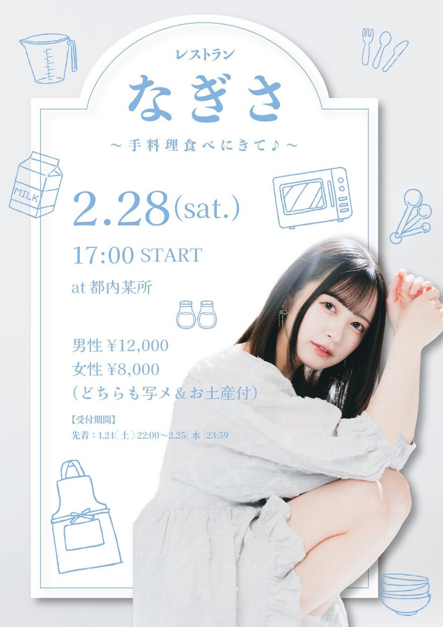 イベントフライヤー/SNS画像を制作します 現役アイドルマネージャーがイベントフライヤーを制作します！ イメージ4